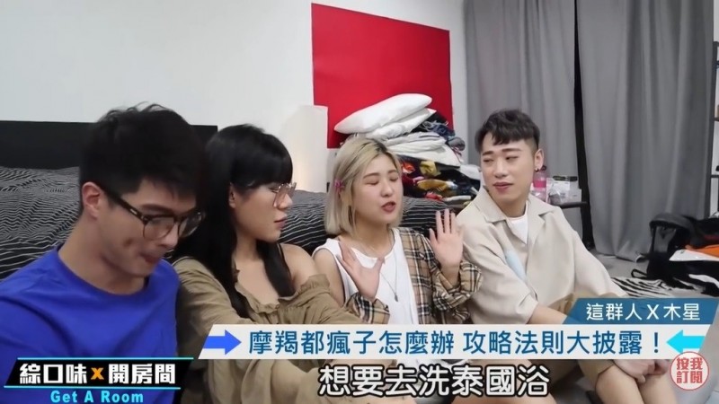 網紅語出驚人 大插特插 1年沒愛愛放手男友洗泰國浴 自由娛樂
