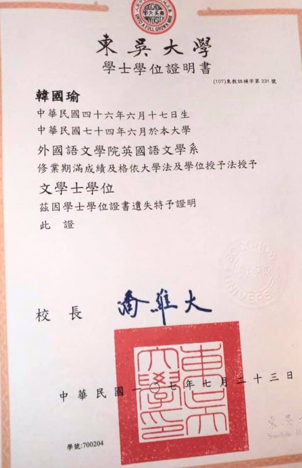 韓國瑜PO出東吳大學英文系的畢業證書。（翻攝自臉書）