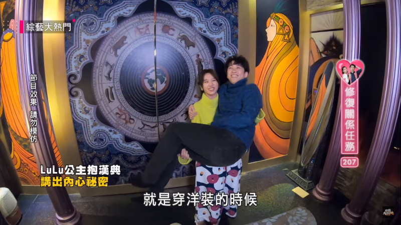 陳漢典和LULU一起到摩鐵錄製節目。（翻攝自YouTube）