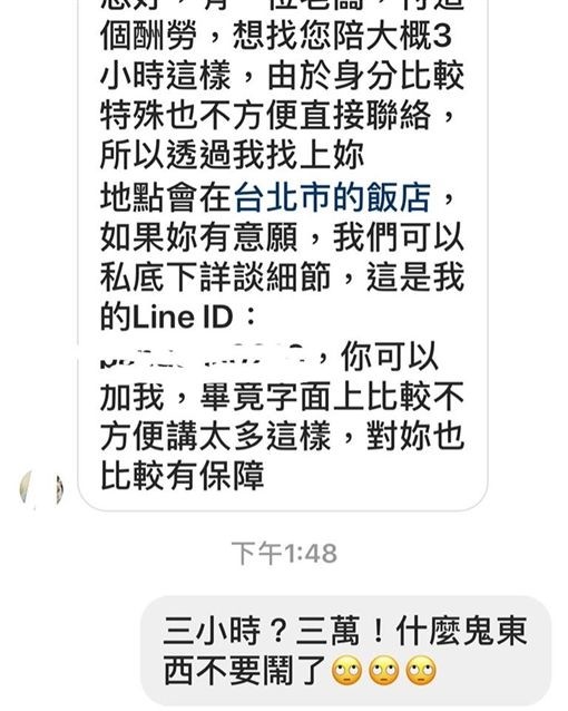 宛宛兒公開對話截圖。（翻攝自臉書）