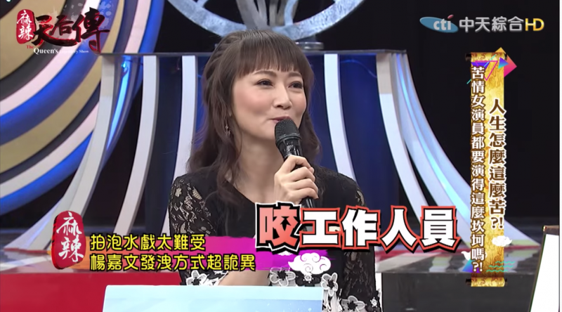 楊嘉文自爆靠咬男性工作人員發洩。（翻攝自YouTube）