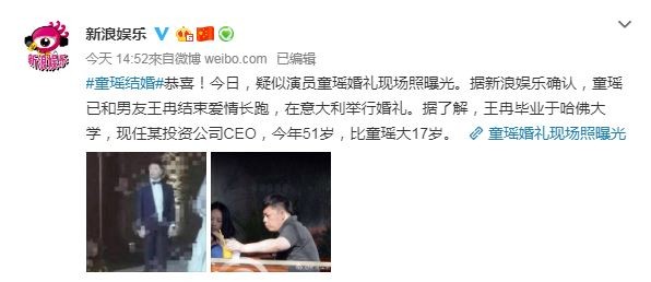 《如懿傳》慧貴妃義大利閃婚!甜嫁大17歲哈佛CEO - 自由娛樂