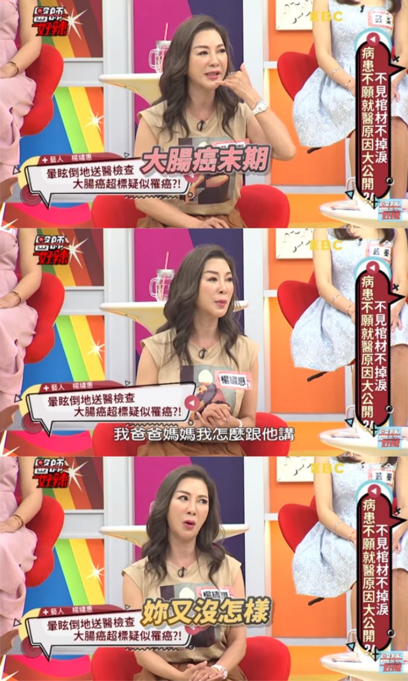 楊繡惠曾被告知大腸癌末期，急著交代後事。（翻攝自YouTube）