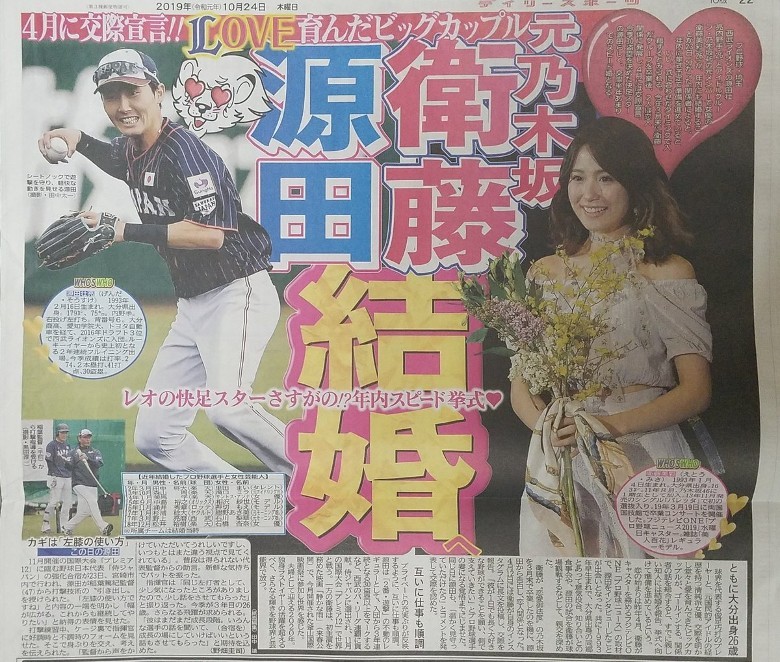 乃木坂46前成員報喜 衛藤美彩密婚甜嫁棒球員 自由娛樂