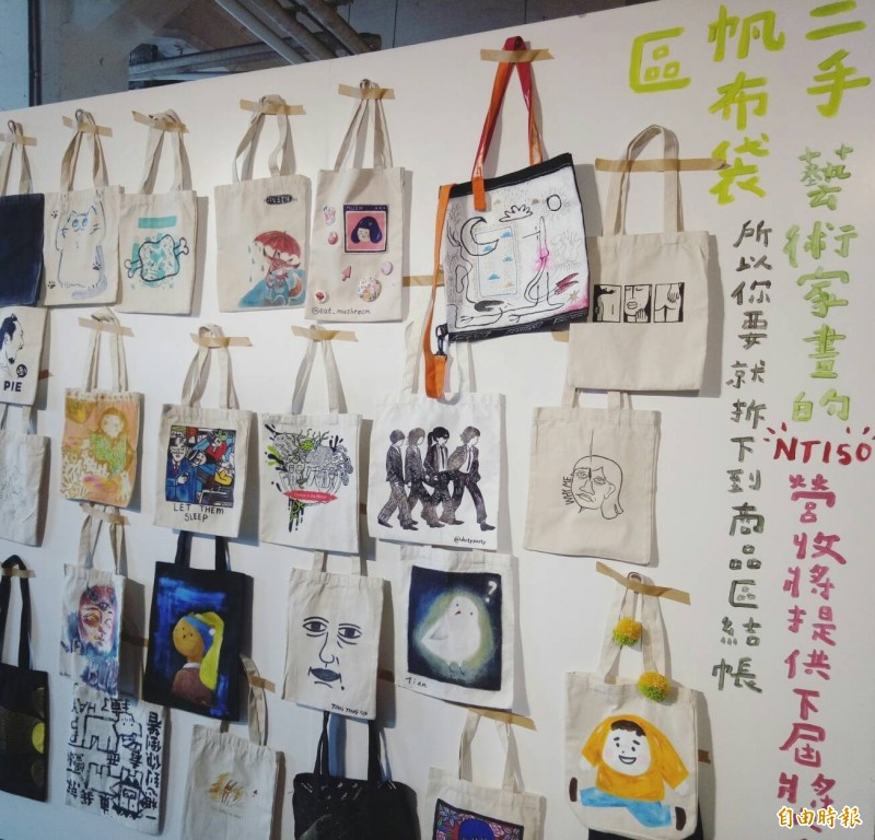 壞品味的好選擇 台北插畫藝術節松菸登場 自由娛樂