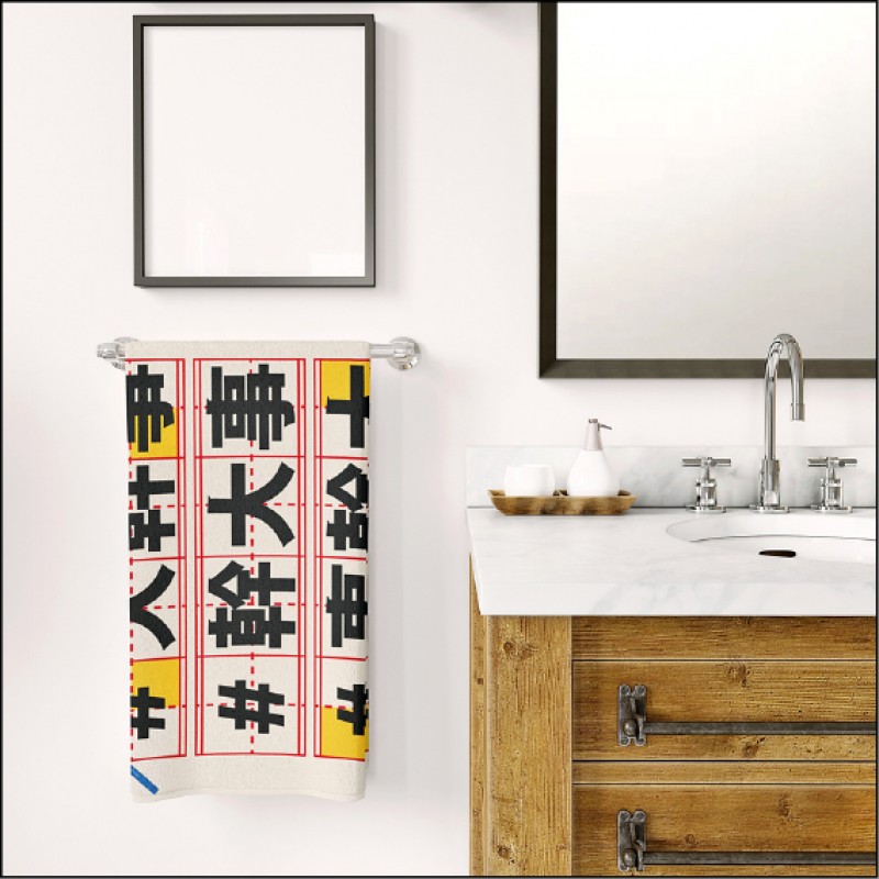 誠品生活AXES引進Weavism庶不從命系列「幹大事」毛巾，380元。