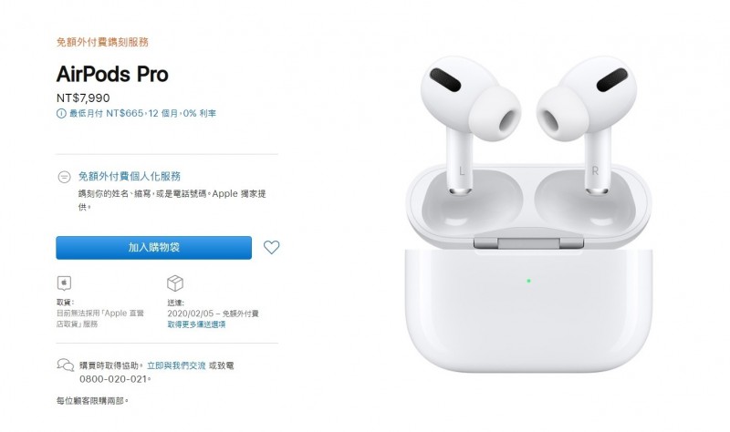 蘋果AirPods Pro真無線耳機，蘋果官網正式開賣。（翻攝蘋果官網）