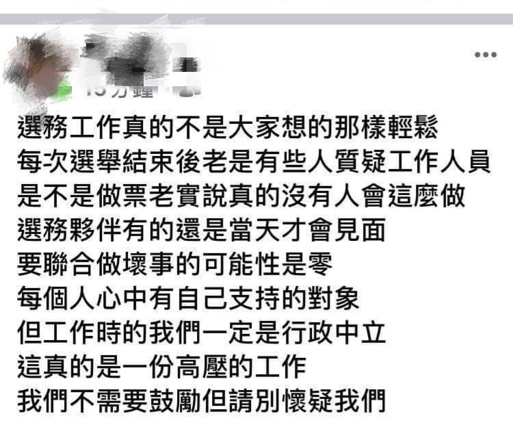 陳珮騏轉發選務人員的PO文及對話內容。（翻攝自臉書）