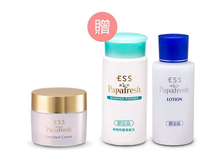 即日起至3月16日，凡購買ESS Papafresh 「全方位焦點精華乳霜」30g／1,680元，即送價值1,680元的保濕潔膚組。（Papafresh提供）