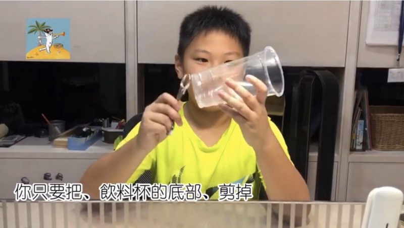 首先把飲料杯底部剪掉。（「加勒比海崔喇叭」提供）