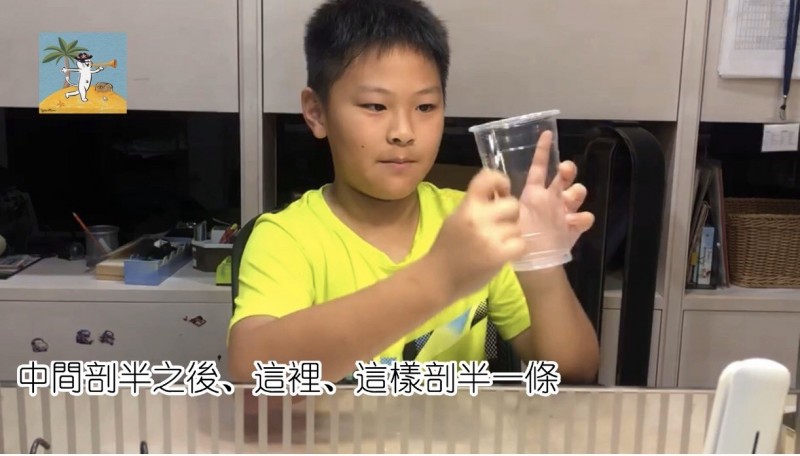 把飲料杯從中剪開。（「加勒比海崔喇叭」提供）