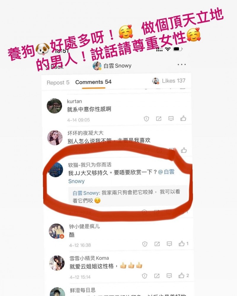 E奶人妻遭留言性騷問賞鳥曬導彈乳高eq回嗆 自由娛樂