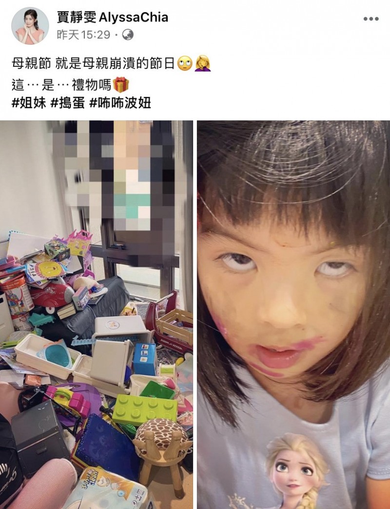 賈靜雯無奈女兒調皮搗蛋。（翻攝自臉書）