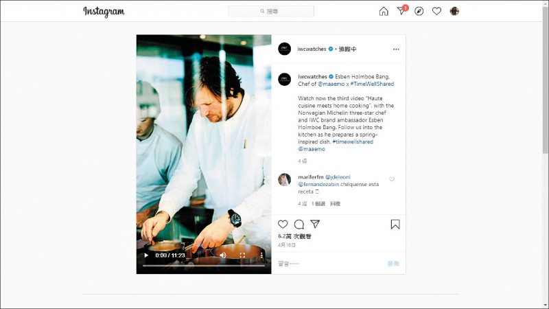 時尚大道 時計獻技與你同在 Iwc Time Well Shared 自由娛樂
