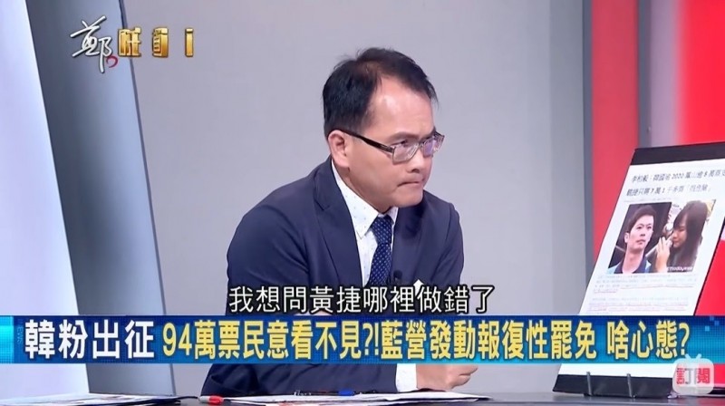 鄭弘儀在節目中談黃捷遭吳秋麗嗆哭一事。（翻攝自YouTube）