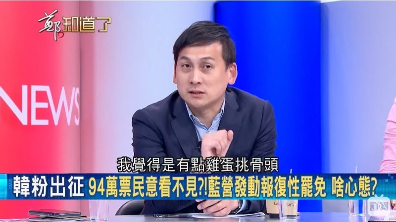 新北市議員葉元之表示，吳秋麗就是雞蛋裡挑骨頭。（翻攝自YouTube）