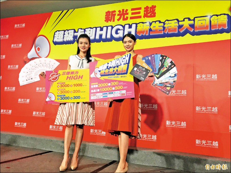 新光三越「超級卡利High」於7月9日至20日開跑，為期12天，祭出比週年慶折扣更深的「史上最殺」回饋。（記者凃盈如攝）