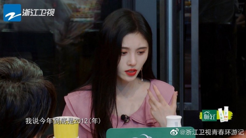 鞠婧禕自爆不知道今年是2020年。（翻攝自微博）