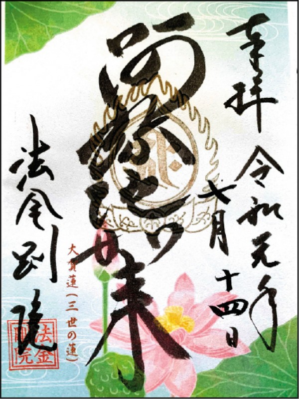 神秘花園 日本神明蒐集趣 一寺一朱印拜領御朱印 自由娛樂