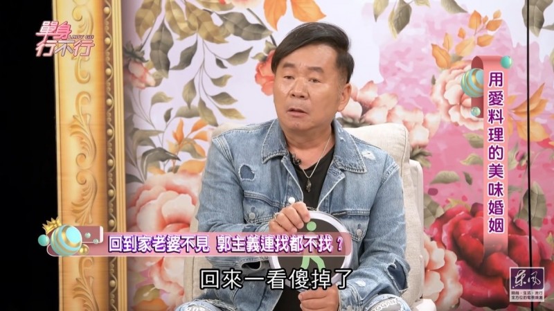 名廚郭主義上《單身行不行》。（翻攝自YouTube）