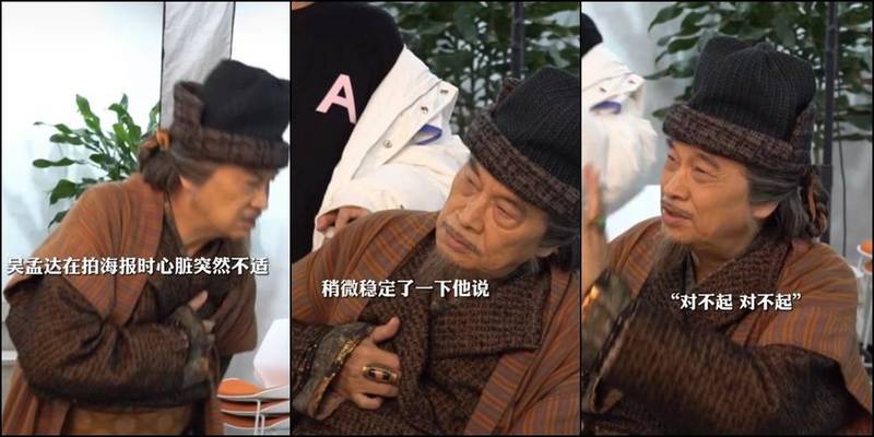 68歲吳孟達拍攝時心臟病發 痛到彎腰掩胸畫面曝光 - 自由娛樂