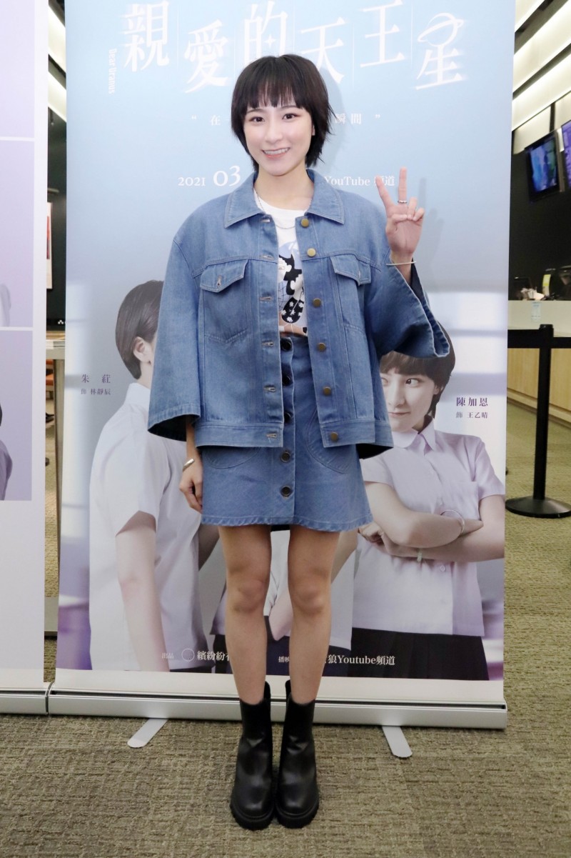陳加恩有「女版梁朝偉」封園，她在《親愛的天王星》飾演呆萌同學王乙晴。（繽紛紛提供）