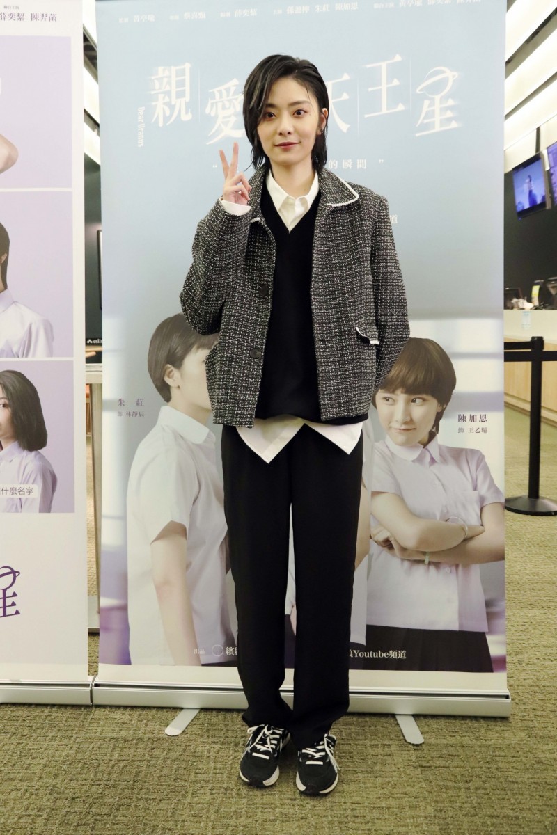 孫譓檸在《親愛的天王星》飾演校園風雲人物「章若檸」。（繽紛紛提供）