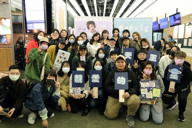 《親愛的天王星》4日舉行特映，影廳外擠滿應援的粉絲，最後一排右起為演員陳羿函、朱葒、孫譓檸、編劇薛奕絜、監製黃亭瑜。（繽紛紛提供）