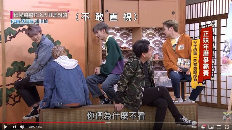 C.T.O全都不敢直視。（翻攝自YouTube）