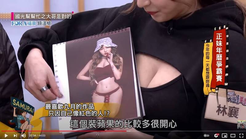 林襄推出2021年曆。（翻攝自YouTube）