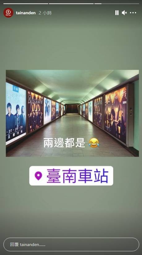 有網友發現台南火車站地下道兩旁的廣告看板全部變成五月天海報。（翻攝自IG tainanden）