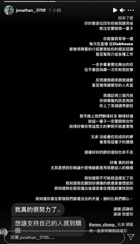 袁惟仁的兒子袁義發文悼念張誌軒，字句間透露不捨的悲痛心情。（圖翻攝自Instagram）