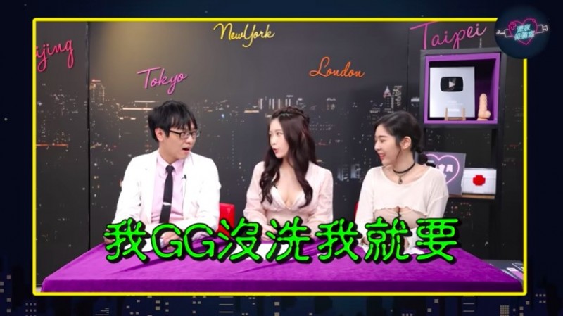 雞排妹錄製《深夜保健室》。（翻攝自youtube）