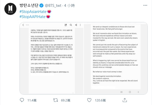 攻擊亞裔事件延燒！BTS怒喊「我們曾無故被辱罵」 籲停止憎惡
