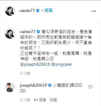 楊丞琳發文透露「看似很奇怪的組合，是我湊起來的」。（翻攝自楊丞琳IG）