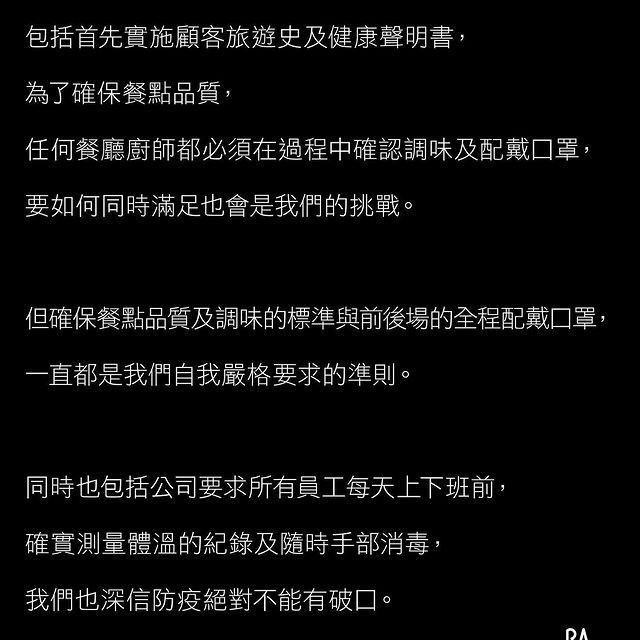 RAW在官方臉書發出正式聲明。（取自RAW官方IG）
