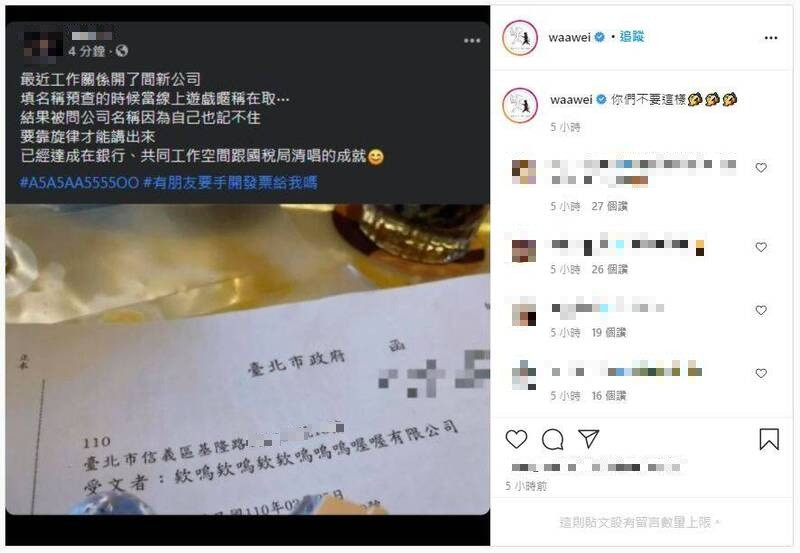 欸嗚欸嗚欸欸 洗腦歌詞變網友公司名魏如萱笑翻 自由娛樂