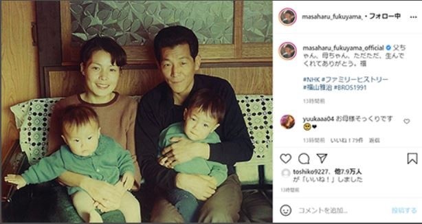 福山雅治首po家人照網看母親這麼美暴動了 自由娛樂