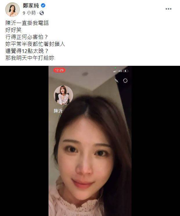 拒接「奪命連環call」！陳沂po文酸雞排妹深夜開戰 自由娛樂