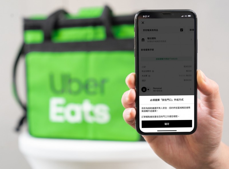 疫情緊繃！Uber Eats全台實施外送只放門口、不能現金交易- 自由娛樂