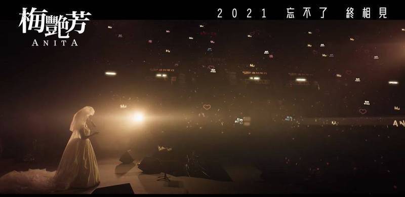 今（26）日《梅艷芳》的前導影片終於出爐。（圖擷取自《梅艷芳》前導預告片）
