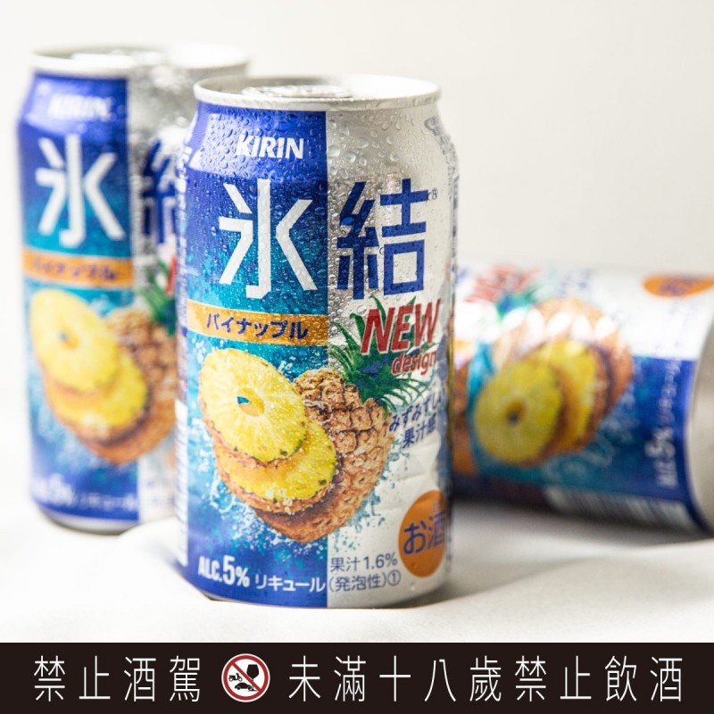 KIRIN冰結3款熱銷品強勢回歸 小7獨家開賣 - 自由娛樂