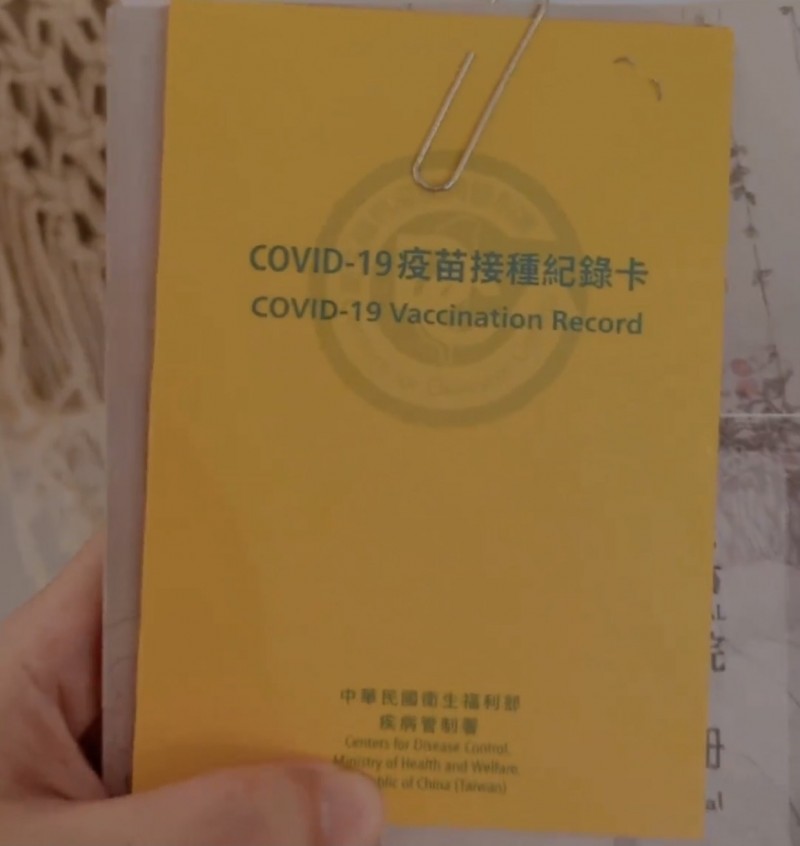 山東曬出疫苗接種紀錄卡。（翻攝自IG）