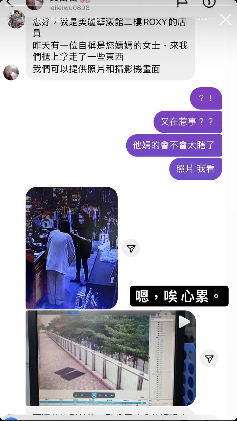 有櫃姐私訊孫生告知他媽媽被拍到行竊。（翻攝自孫生IG）