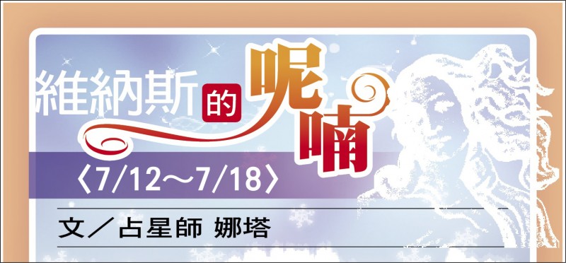 【神祕花園】維納斯的呢喃 - 自由娛樂 - Vimarsana News