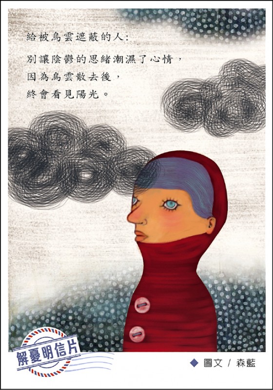 【神祕花園】〈解憂明信片〉