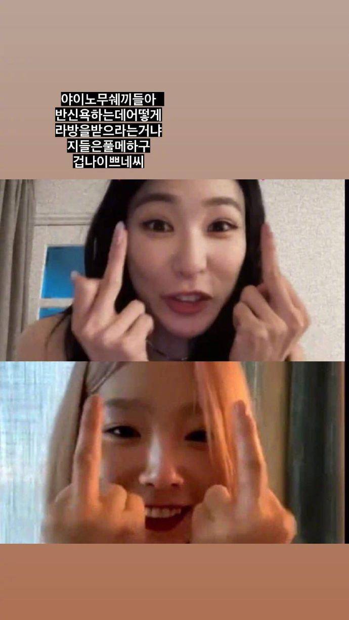 秀英洗澡到一半收到隊友視訊邀請。（翻攝自sooyoungchoi IG）