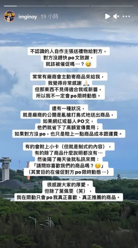 廠商擅自寄送試用品 催宣傳 歐陽靖無奈曝 拒絕理由 自由娛樂