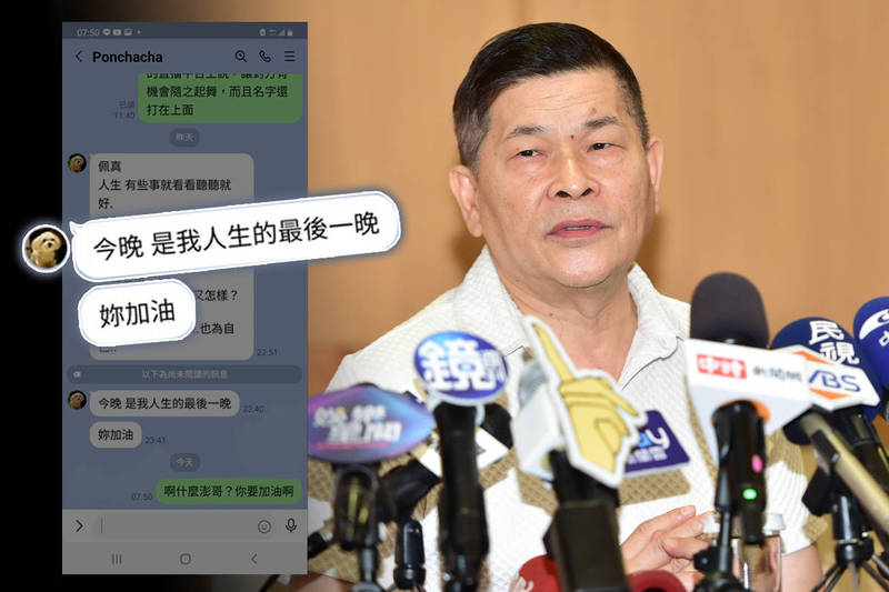 獨家 借46萬下落不明澎恰恰留下訊息 今晚是我人生最後一晚 自由娛樂