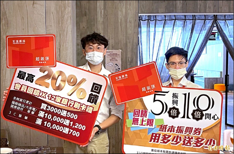 宏匯廣場迎來1週年慶，以滿千送百搭配振興5被券等優惠吸客。（記者凃盈如攝）